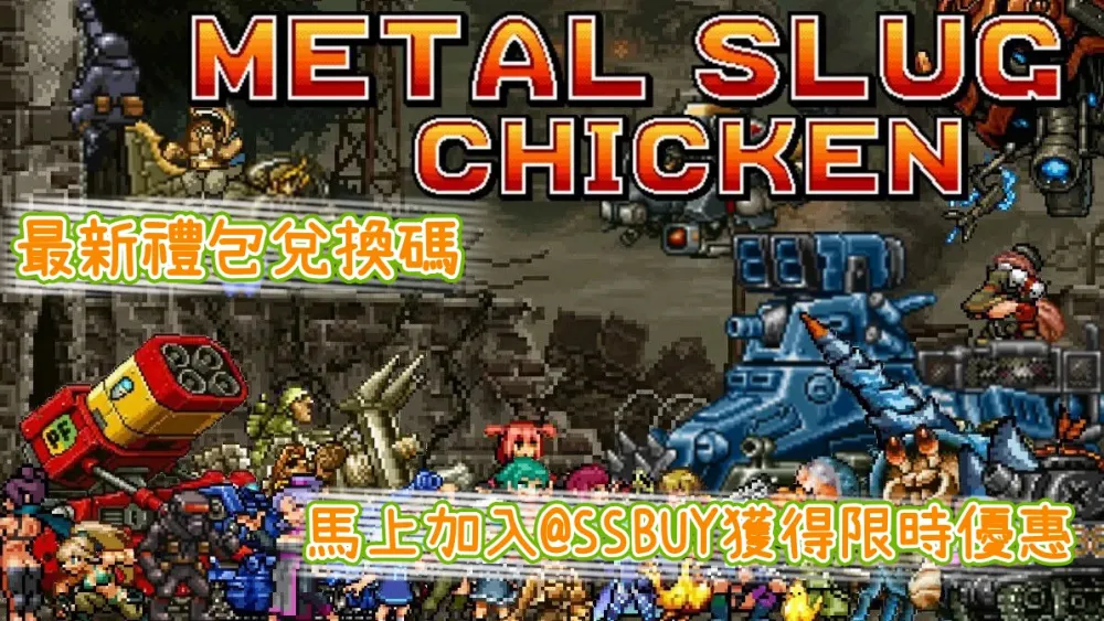 METAL SLUG RUSH Banner